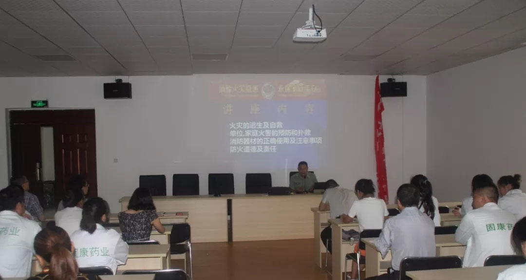 四川乐动平台（中国）官方网站药业-消防安全培训4.jpg